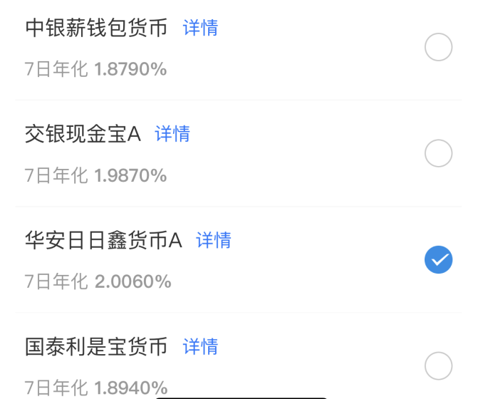 利率下行，有闲钱存银行还是买保险公司的理财保险好？插图2