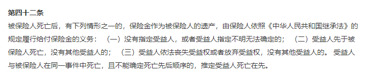 老公婚前买的保险受益人是父母，受益人可以变更吗？插图6