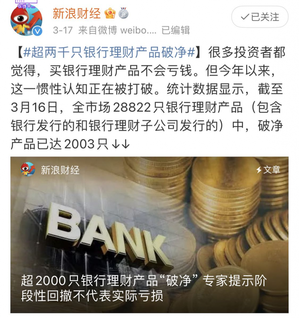 保险理财值得买吗？有什么作用？插图