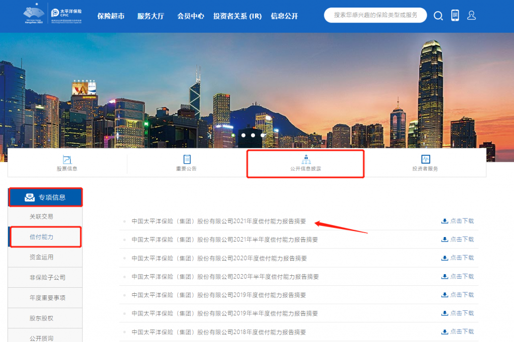 太平洋保险靠谱吗？一招教会你判断保司是否靠谱！插图4