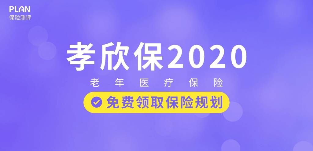 5月意外险榜单，低至每年几十元，哪款好？插图22