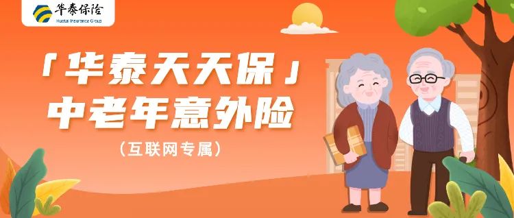 5月意外险榜单，低至每年几十元，哪款好？插图24