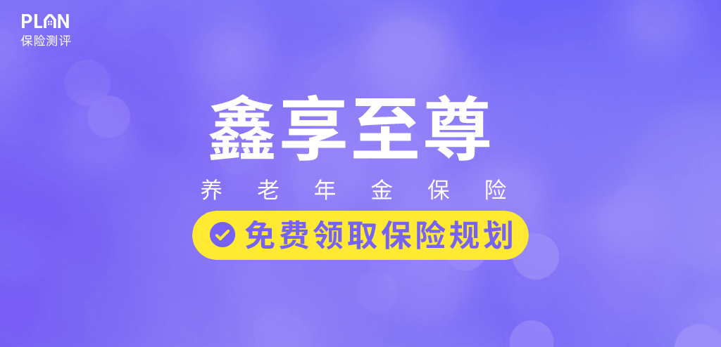 5月理财险榜单，有哪些安全、收益好的选择？插图14