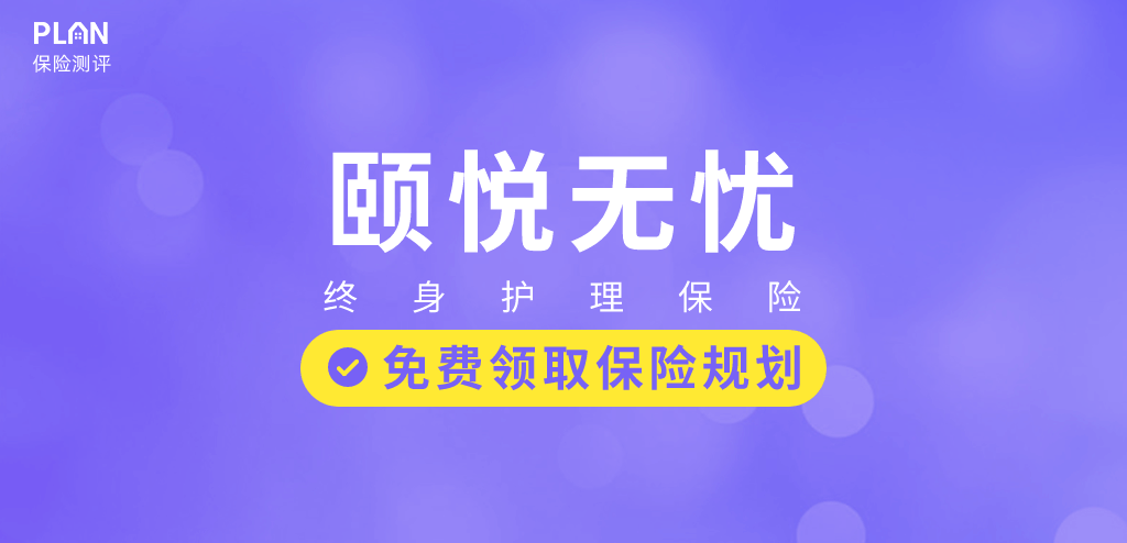 5月理财险榜单，有哪些安全、收益好的选择？插图24