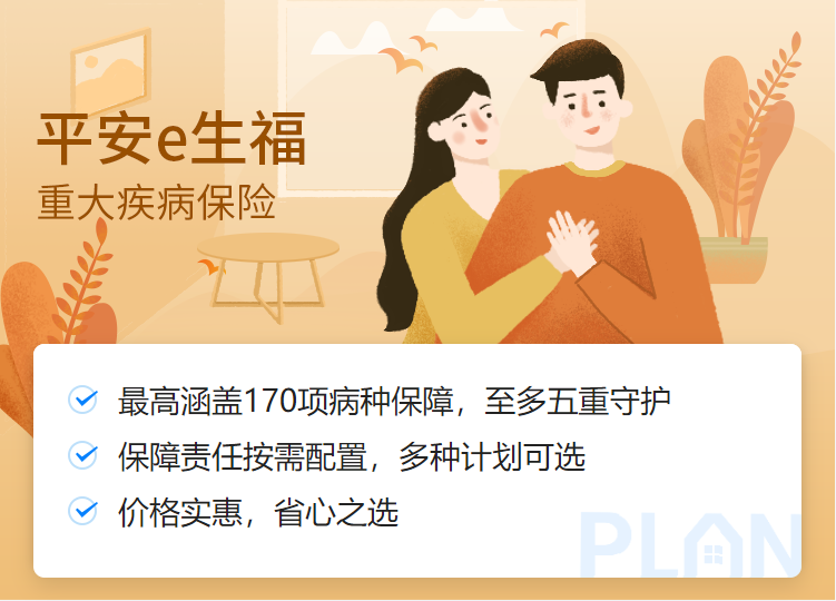 精心智选 ∙ 热门保险产品插图3