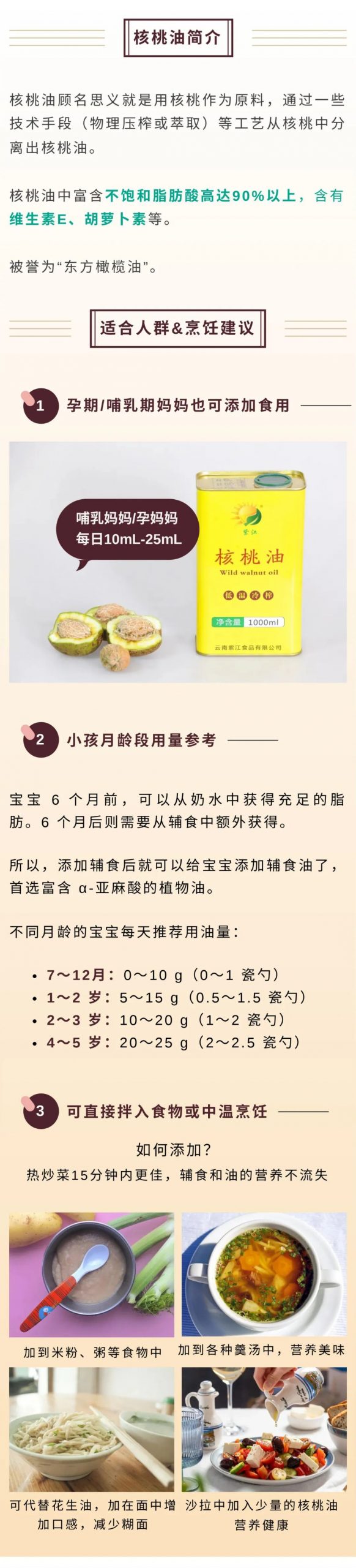 探访云南定点扶贫项目后，我们决定做一件事……插图8