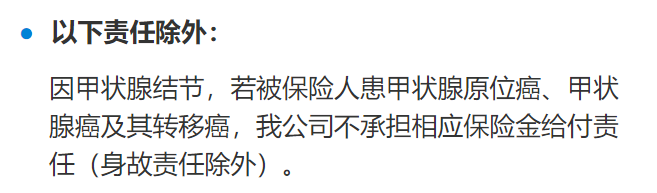 保险公司凭啥能理直气壮地拒赔？！插图8