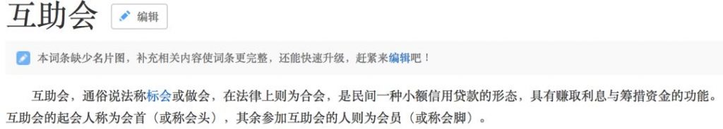 10块钱就能加入的网络大病互助平台，真能让你高枕无忧？插图4