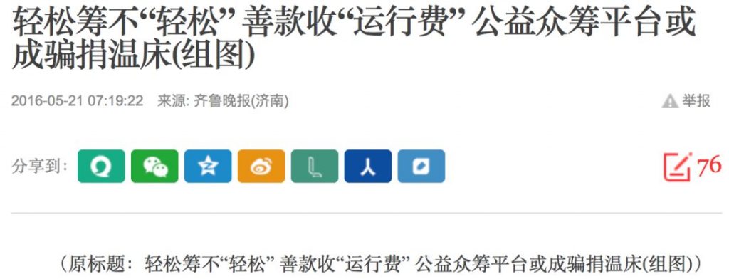 10块钱就能加入的网络大病互助平台，真能让你高枕无忧？插图8