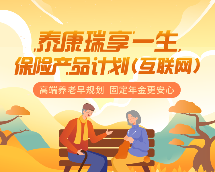 精心智选 ∙ 热门保险产品插图7