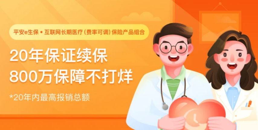 众惠相互惠享e生百万医疗险值得买吗？有哪些好的医疗险？插图6