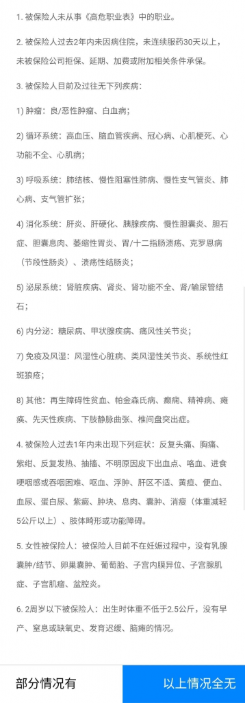 泰康人寿百万医疗保险怎么样？和其他百万医疗险比怎么样？插图14