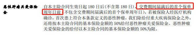 农银人寿万物生重大疾病保险怎么样？有什么优缺点？插图10