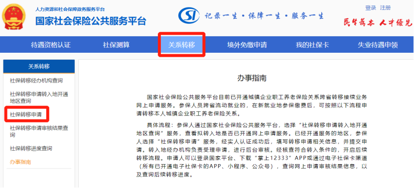 在多地工作，退休后在哪领养老金？插图1