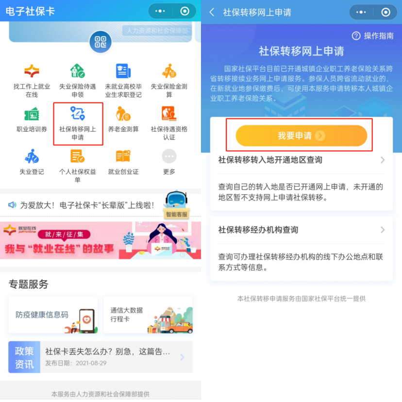 在多地工作，退休后在哪领养老金？插图2