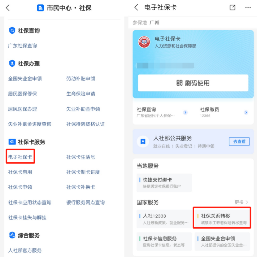 在多地工作，退休后在哪领养老金？插图3