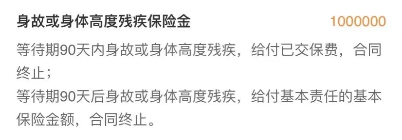 阳光人寿擎天柱定期寿险6号怎么样?有哪些优缺点?值不值得买?插图10