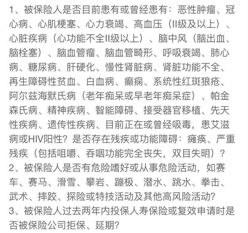 阳光人寿擎天柱定期寿险6号怎么样?有哪些优缺点?值不值得买?插图30