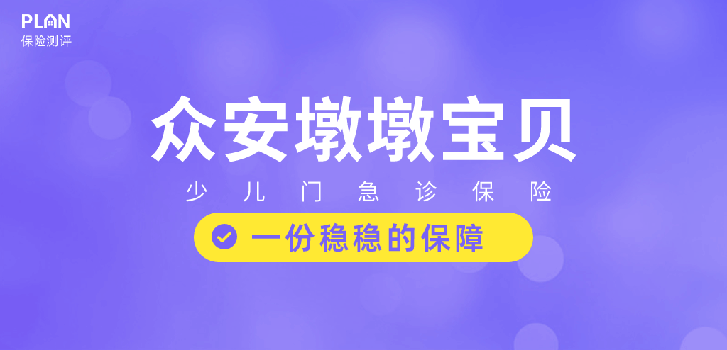 6月医疗险榜单，每年几百元的保险，哪款好？插图18