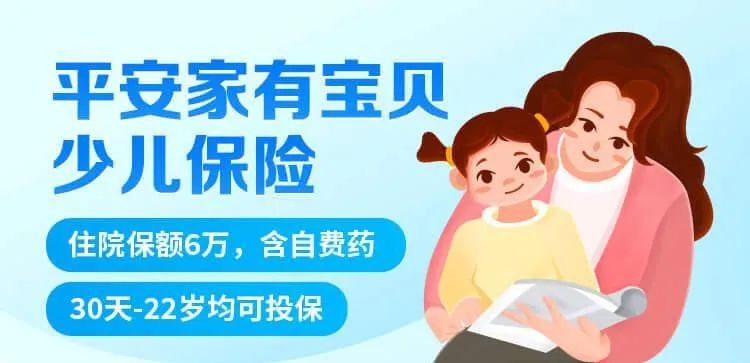 6月意外险榜单，低至每年几十元，哪款好？插图12