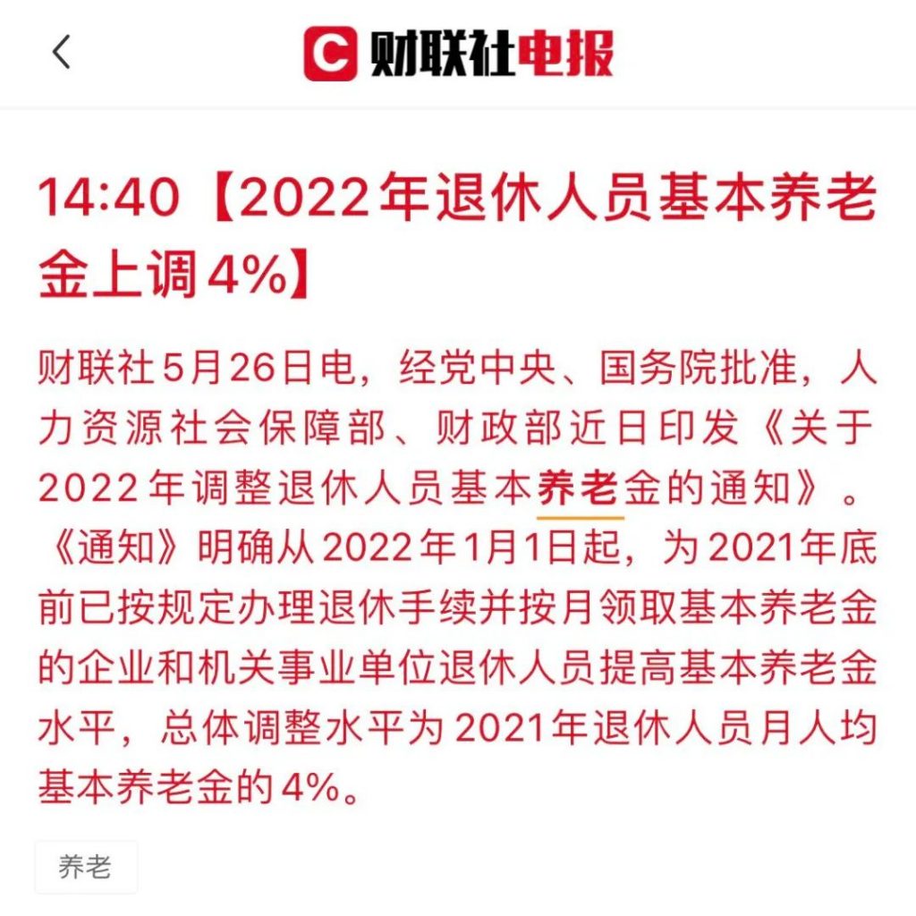 国办：国民人均预期寿命将达80岁！“为什么我却开心不起来？”插图18