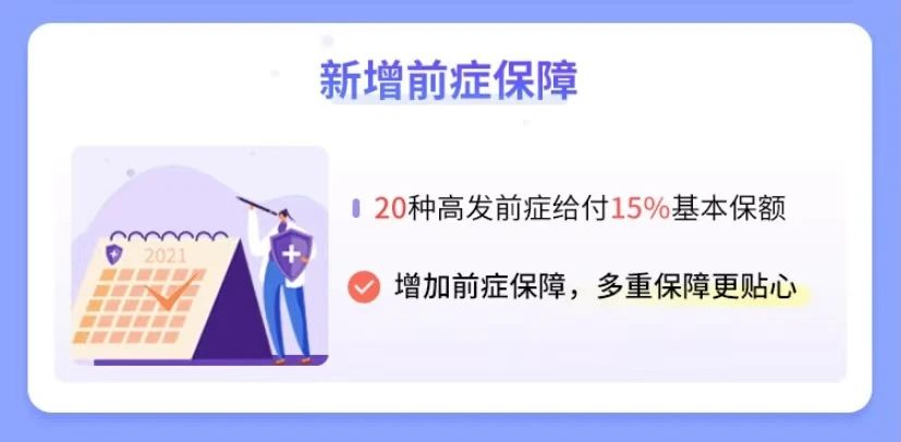 百年人寿怎么样？产品口碑如何？插图8