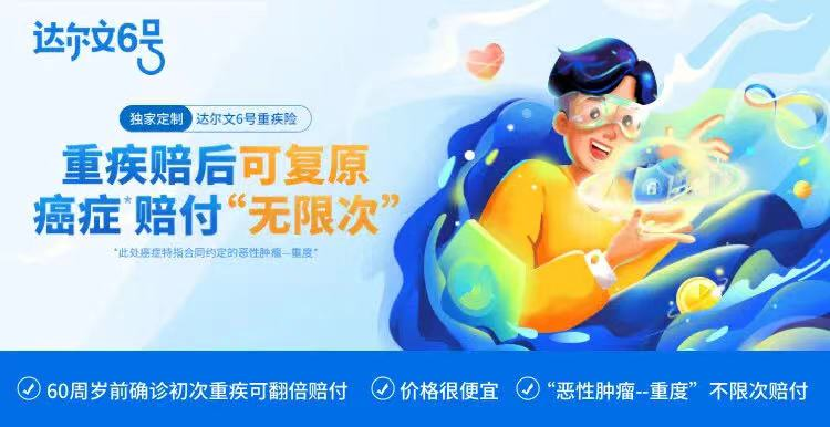 重疾险最好的投保年纪，会是什么时候？插图6