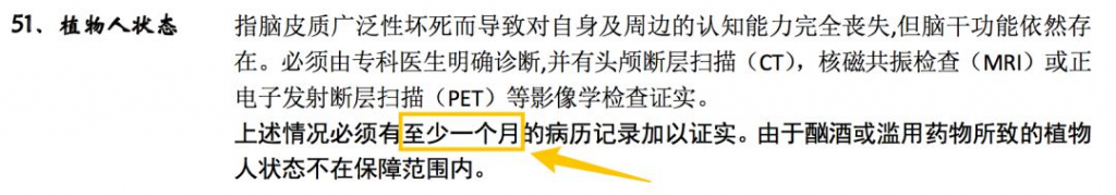中国太平福禄康瑞2018怎么样？插图14