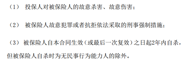 大麦甜蜜家2020定寿怎么样？夫妻互保的定期寿险值得购买吗？插图4