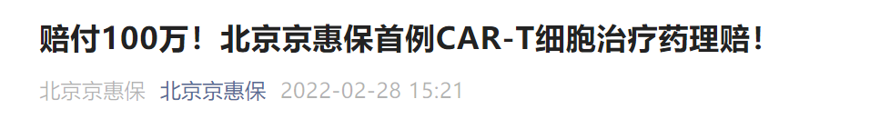 2022年全国惠民保险一览表，看看有没有你的城市？插图