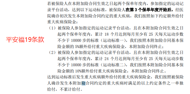 太平洋金诺优享怎么样？值得买吗？插图6