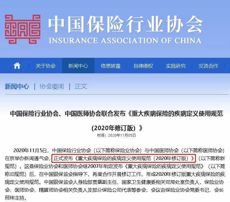 互联网新规来了，我的保险怎么办？插图