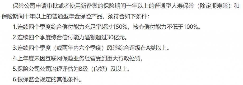 互联网新规来了，我的保险怎么办？插图10