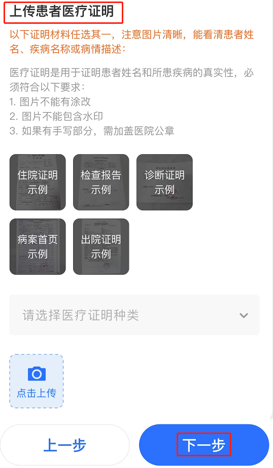 怎么申请水滴筹？需要什么申请材料？插图12