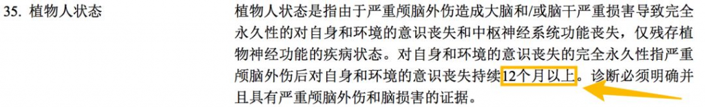中国太平福禄康瑞2018怎么样？插图12