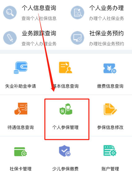 2021年深圳个人社保缴费多少钱?怎么交费?插图2 2021年深圳个人社保缴费多少钱?怎么交费?插图2