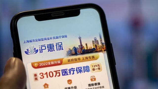 沪惠保2022新升级！低保费、高保障，上海人民快看过来~