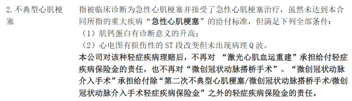 信泰重疾险性价比高吗？信泰保险达尔文3号重疾险值不值得买？插图6