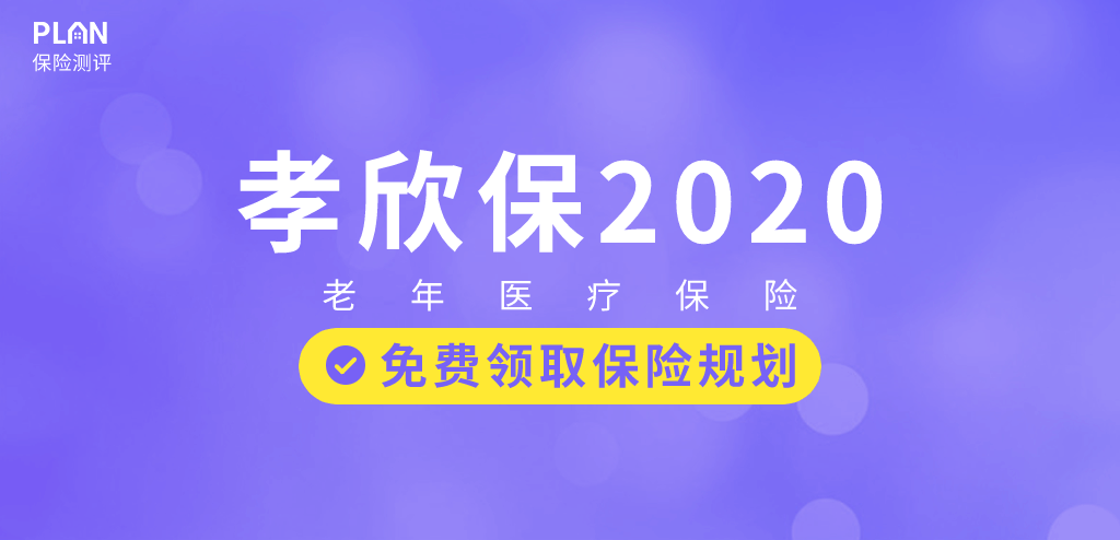 年纪大的人还能买保险吗？老人的意外险险种及价格一般是多少？插图4