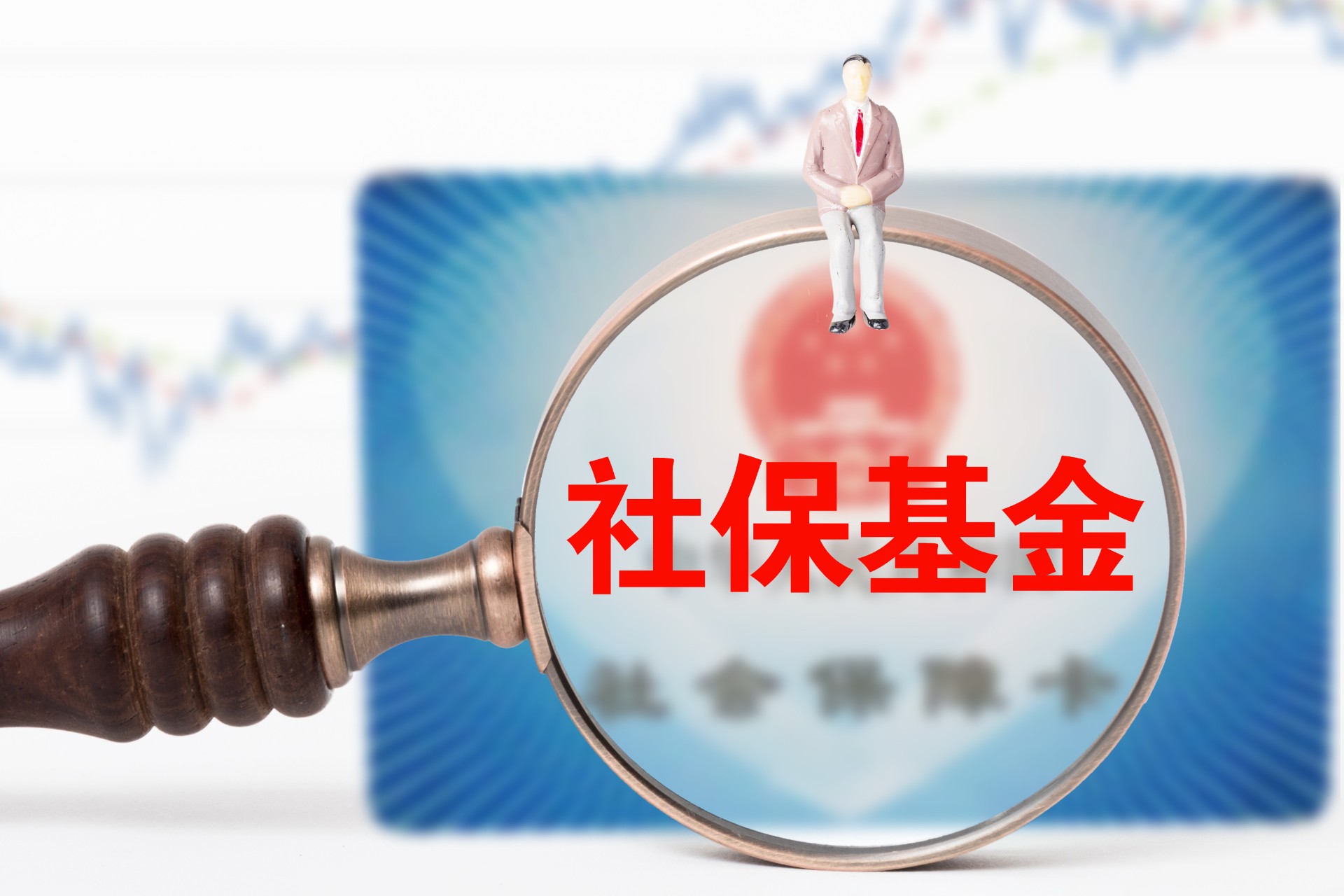 社保卡丢了去银行挂失补领？还是社保局？插图2