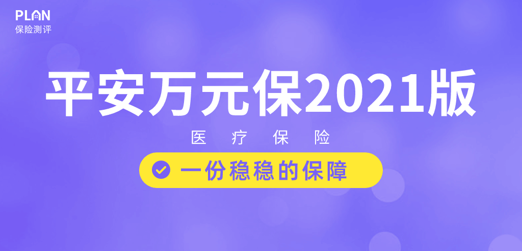 7月医疗险榜单，每年几百元的保险，哪款好？插图26