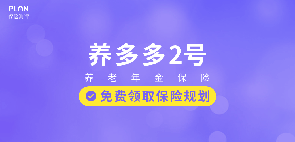 7月理财险榜单，有哪些安全、收益好的选择？插图4