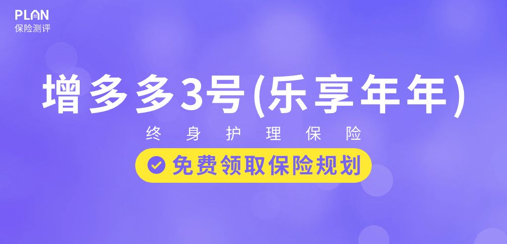 7月理财险榜单，有哪些安全、收益好的选择？插图20