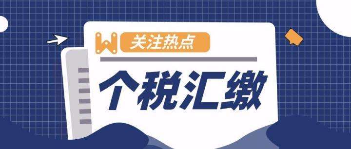 一年一度个税汇算清缴，已经开放预约！