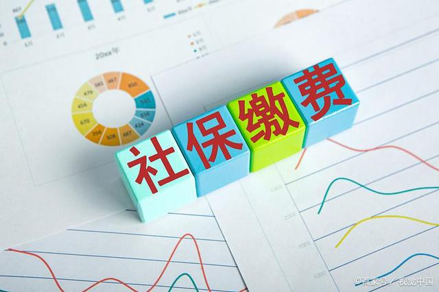 社保断缴到底有什么影响？有没有方法补救？