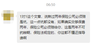 带病投保也无所谓，反正熬过2年，保险公司就必须赔钱？插图2