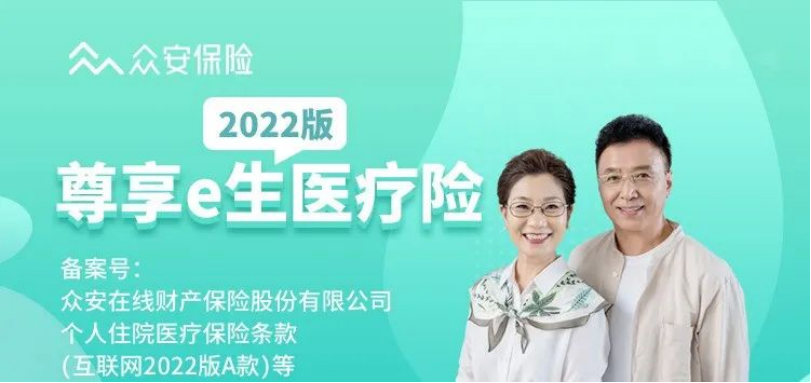 2022年7月百万医疗保险榜单，哪些商业医疗保险值得购买？插图4