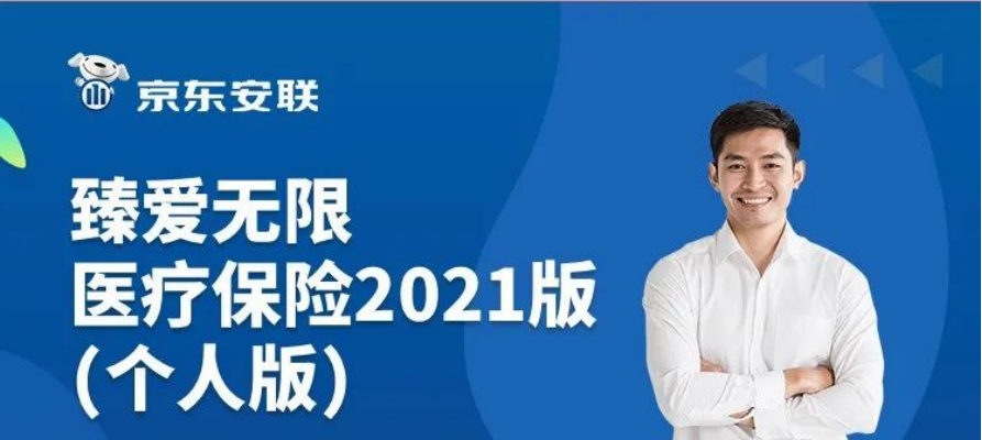 2022年7月百万医疗保险榜单，哪些商业医疗保险值得购买？插图6