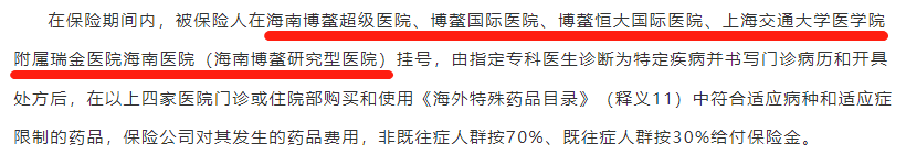 沪惠保2022新升级！低保费、高保障，上海人民快看过来~插图8