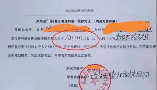 2个月癌细胞“清零”！120万一针的“神药”，多少人能用得起？插图6